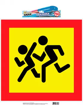 Наклейка "Перевозка детей" ПДД РФ, 40 х 40 см Golden Snail GS 6021151