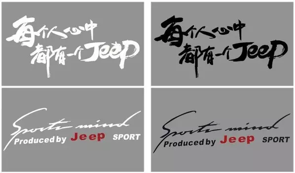 Наклейки на кузов для Jeep Сherokee 2015 -