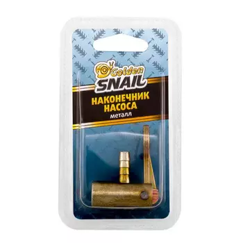 Наконечник насоса (металл) Golden Snail GS 8210