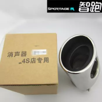 Насадка на глушитель