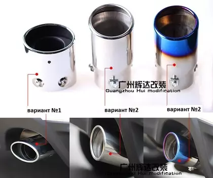 Насадки на выхлопные трубы Mitsubishi ASX