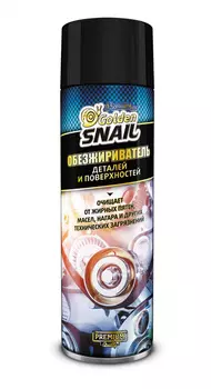 Обезжириватель деталей, 650 мл Golden Snail GS 1001