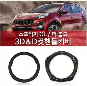 Оплетка руля для KIA Sportage 2018 - 2019