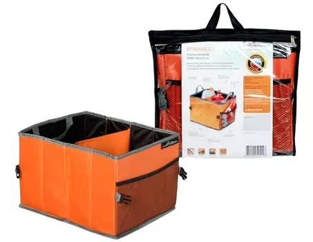 Органайзер малый в багажник Airline AO-ST-06