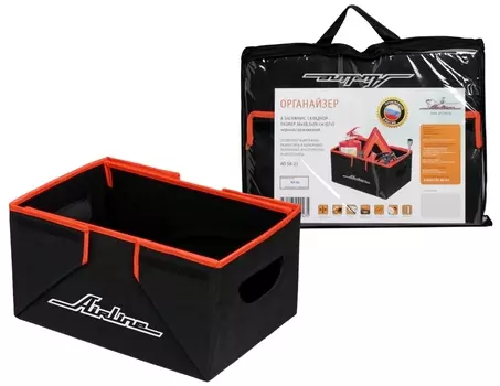 Органайзер в багажник (складной) Airline AO-SB-23