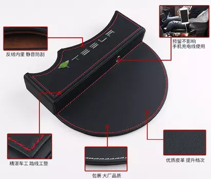 Органайзер в салон (черный, коричневый) GPPower 498412 для Tesla Model S (2012 - 2016)