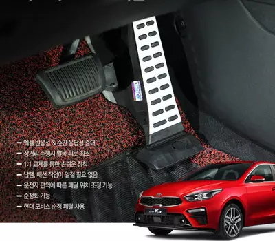 Педаль газа с металлической накладкой Mobis для KIA Cerato (2018 - 2019)