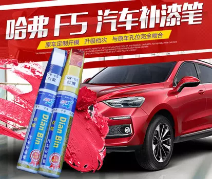 Подкрашивающий карандаш (от царапин) для Haval F5 (Хавал Ф5) 2019 +