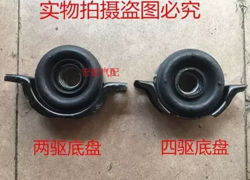 Подвесной подшипник карданого вала для Foton Tunland 2016 - 2019