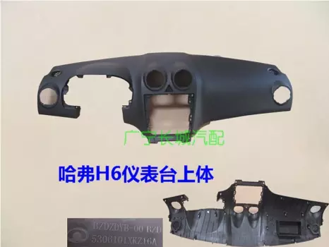 Приборная панель, торпедо для Great Wall H6