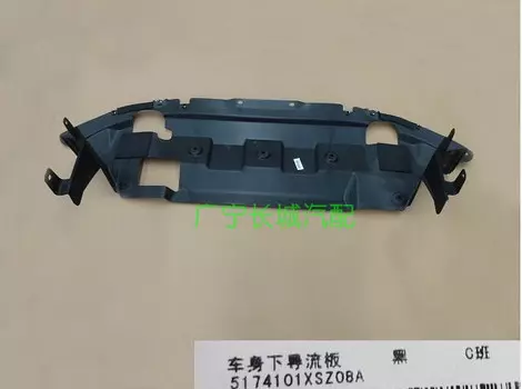 Пыльник днища 5174101XSZ08A для Haval H2 (Хавал Н2) 2014-2019