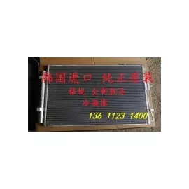 Радиатор кондиционера Mobis 976062W500 для Hyundai Grand Santa Fe (2012 - 2018)