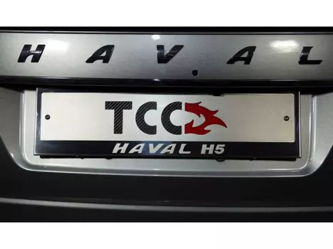 Рамка номерного знака 2 шт, нерж TCC HAVH5-03RN Haval H5 2020 -