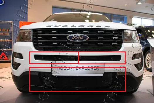 Рамка (сетка) для защиты радиатора Ford Explorer (2015-) к-т 3-х частей