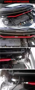 Распорка для Great Wall Hover M4 2012 -