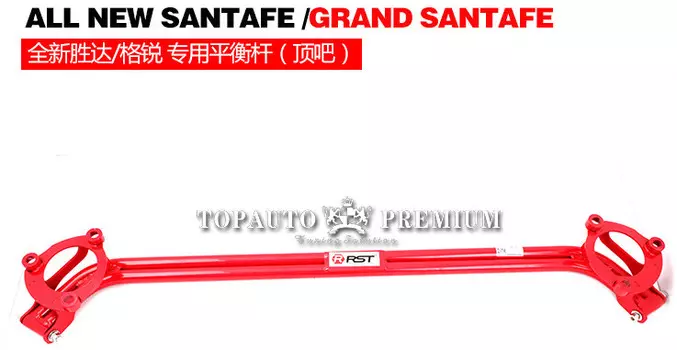 Распорка кузова под капот для Hyundai Grand Santa Fe (2012 - 2018)