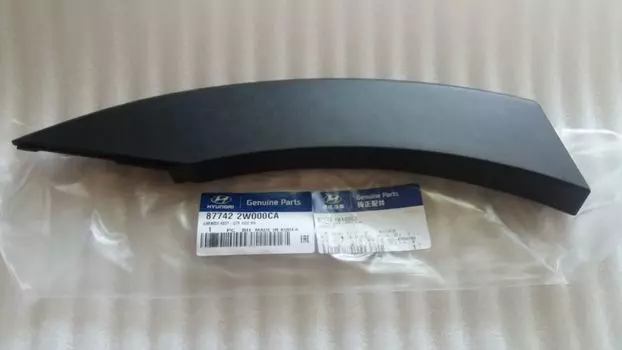 Расширитель - накладка арки заднего крыла (правый) Mobis 877422W000CA для Hyundai Grand Santa Fe (2012 - 2018)