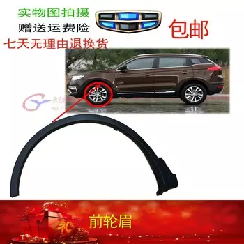 Расширитель передней колесной арки левый One-stop ONE00001 для Geely Atlas 2018 -