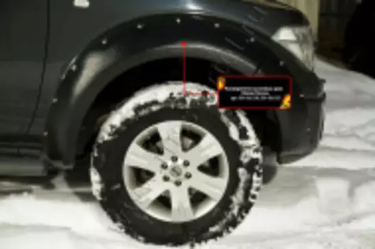 Расширители колесных арок Русская Артель Nissan Navara 2011-2015