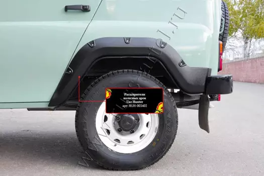 Расширители колесных арок (задний левый)