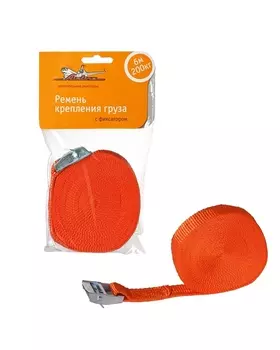 Ремень крепления груза с фиксатором (длина 6 м, грузоподъемность 200 кг Airline AS-T-02