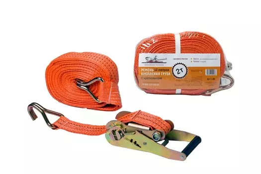 Ремень крепления груза с храповиком (длина 12 м, грузоподъемность 2 тонны) Airline AS-T-08