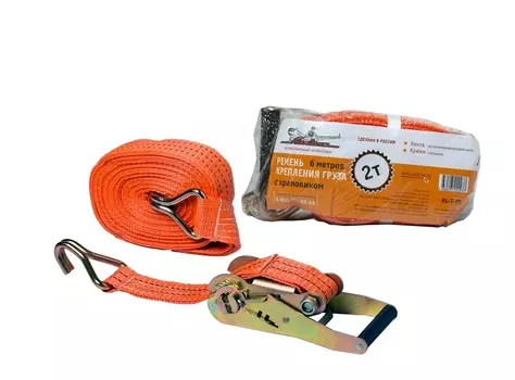 Ремень крепления груза с храповиком (длина 6 м, грузоподъемность 2 тонны) Airline AS-T-05