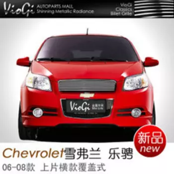 Решётка гриль Chevrole Aveo