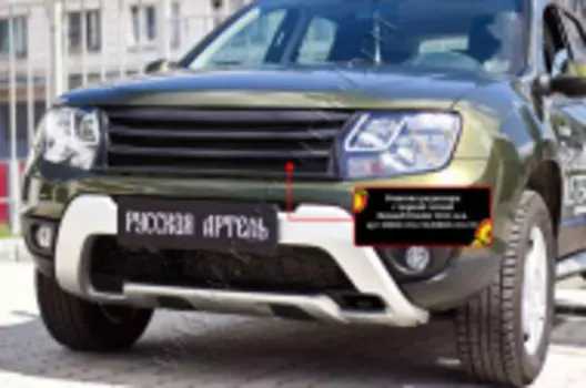Решётка радиатора Русская Артель Renault Duster 2010-