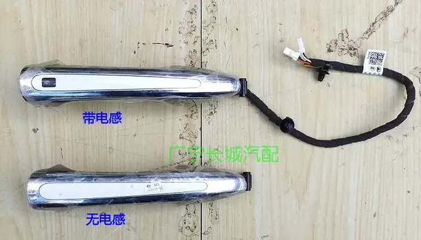 Ручка двери 6105133CKZ16A для Haval H6