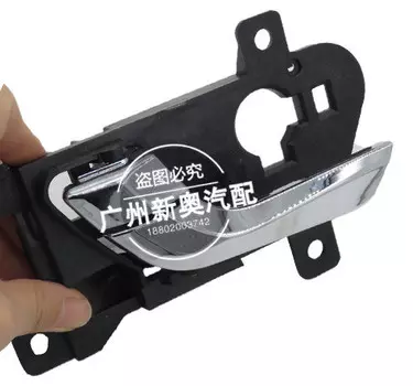 Салонная ручка в сборе для Lifan MyWay 2017 -