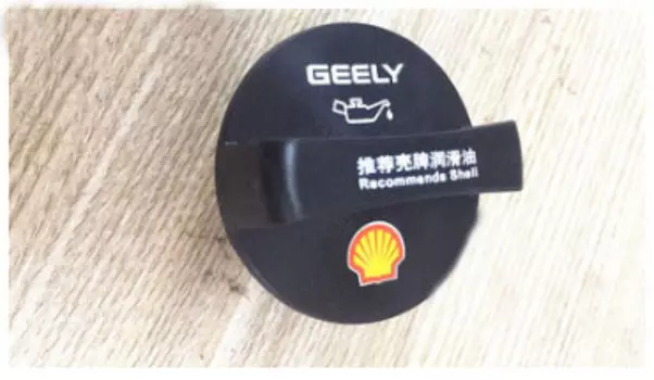 Штатная крышка двигателя для Geely Atlas 2018 -