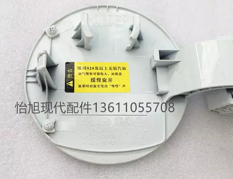 Штатная крышка топливного бака для Hyundai Creta (Крета) (1G) 2016-, рест. 2020-