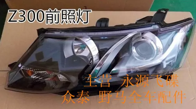 Штатные передние фары (левая / правая) для Zotye Z300 2015 - 2019