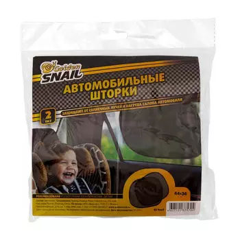 Шторки на боковые стекла, 44 х 36 см Golden Snail GS 9009