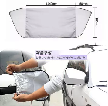 Солнцезащитные чехлы на лобовое стекло и боковые зеркала для KIA Optima 2018 -