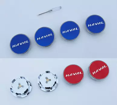 Светодиодные колпачки на колеса для Haval F5 (Хавал Ф5) 2019 +