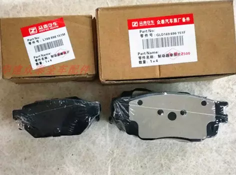 Тормозные колодки (передние / задние) для Zotye Z300 2015 - 2019