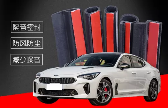 Уплотнители кузова дополнительные для KIA Stinger 2018 -