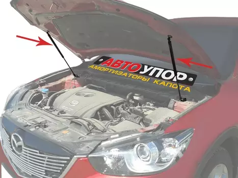 Упоры капота "АВТОУПОР" для Mazda СХ-5 (2011 - 2015)