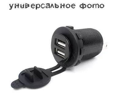 USB-коннектор в прикуриватель для зарядки телефона Renault для Renault ARKANA (Рено Аркана) 2019 -