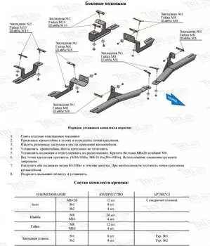 Установочный комплект к порогам TOHI.00.0000 CAN Otomotiv TOHI.53.2401.0 Toyota Highlander 2014 -