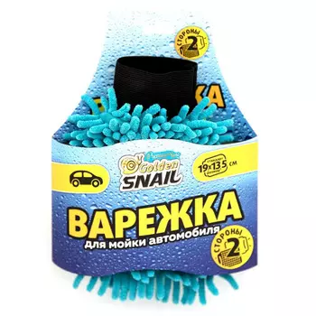 Варежка для мойки автомобиля Golden Snail GS 0406
