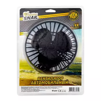 Вентилятор автомобильный Golden Snail GS 9201
