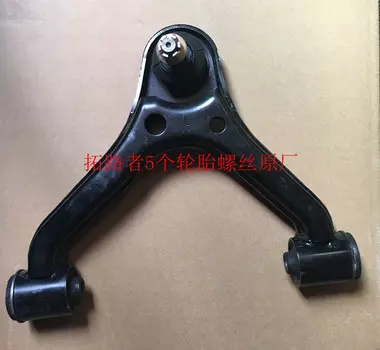 Верхний рычаг передней подвески U1292020001A000D1122 для Foton Tunland 2016 - 2019