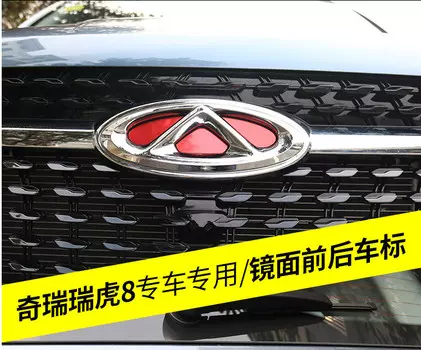 Вставки разноцветные в эмблему для Chery Tiggo 8 (2018 - 2019)