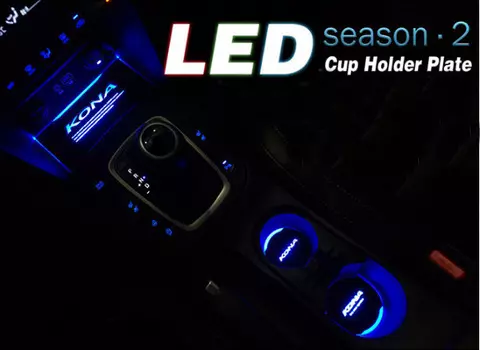 Вставки светодиодные в салонные ниши для Hyundai Kona 2018 -