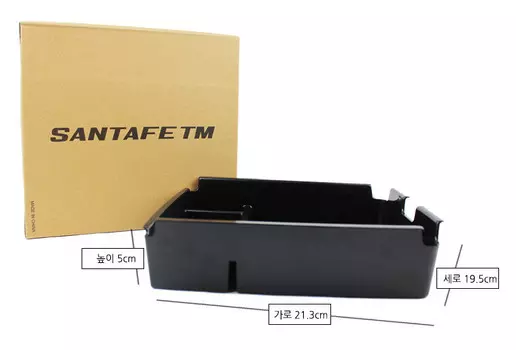 Ящик для мелочей с ковриками в подлокотник для Санта Фе 4 (Hyundai Santa Fe 2018 - 2019)