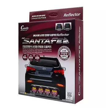 Задние катафоты для Санта Фе 4 (Hyundai Santa Fe 2018 - 2019)