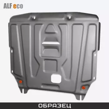 Защита картера и КПП ALFeco 05.231.AL для Sorento Prime (2015 - по н.в. )